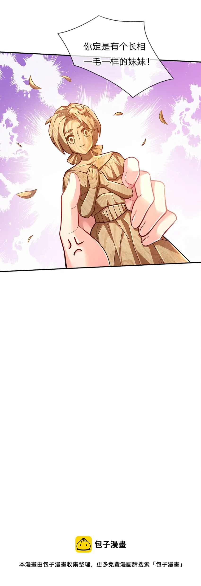 第69话 可恶的大蒜 第9页