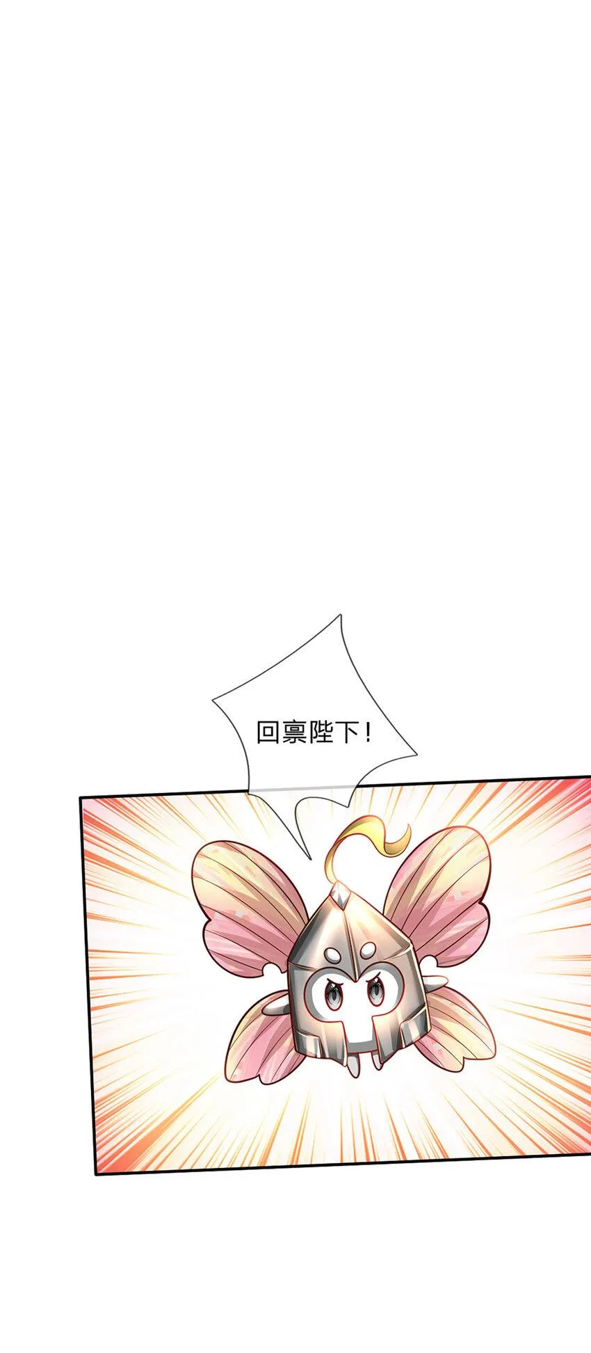 第69话 可恶的大蒜 第10页