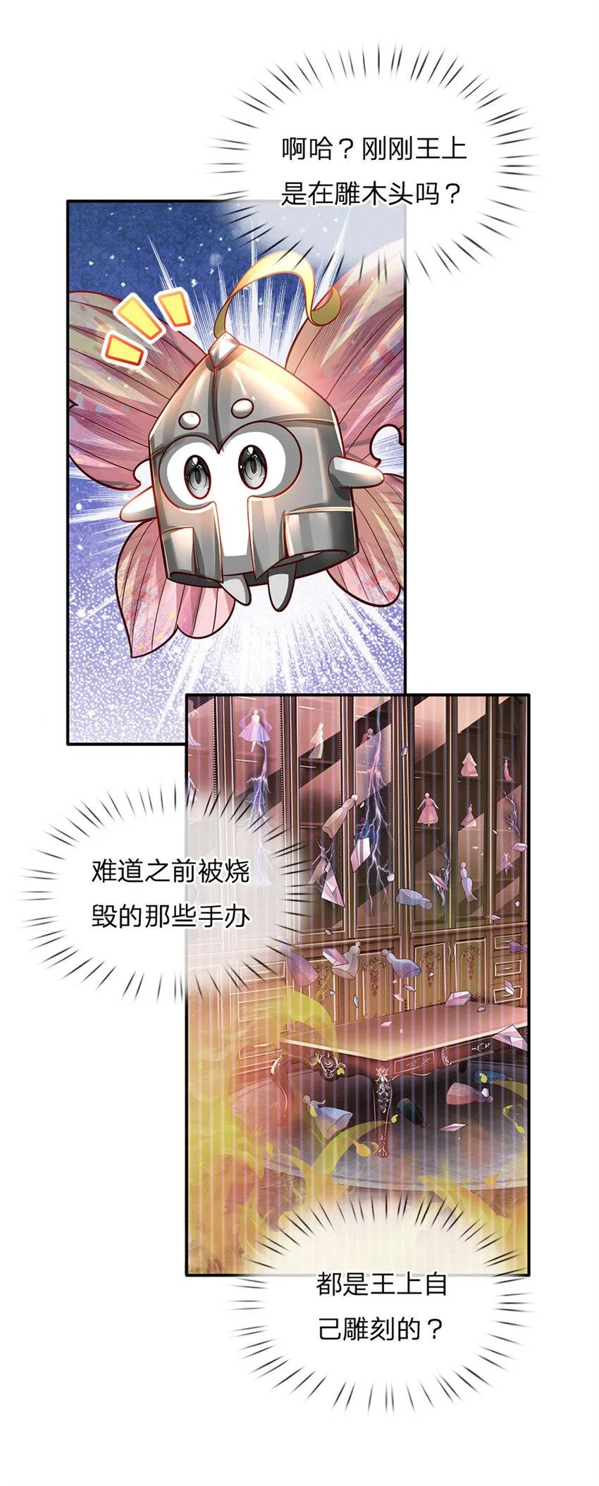 第69话 可恶的大蒜 第12页