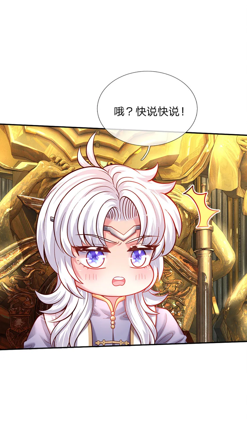 第69话 可恶的大蒜 第14页