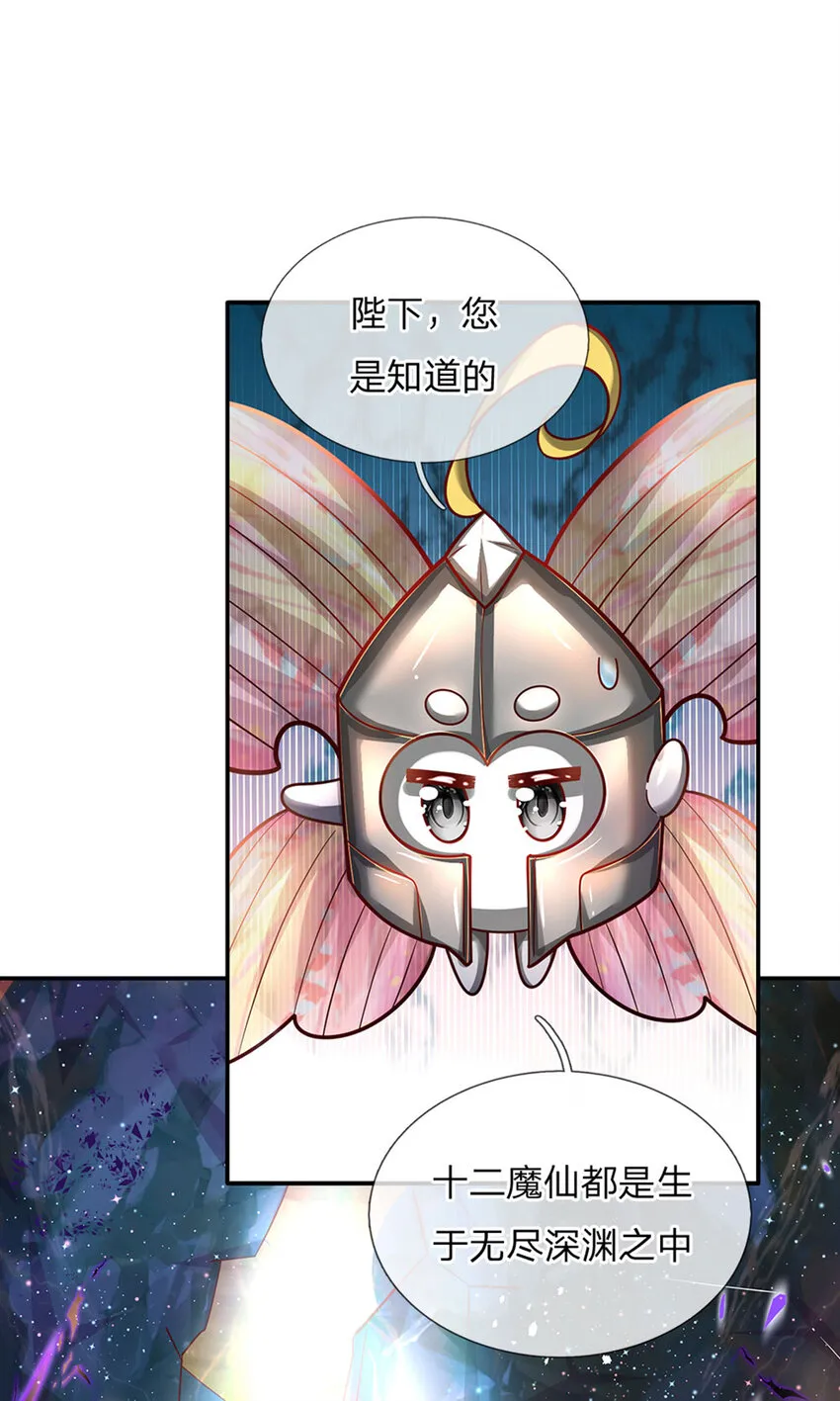 第69话 可恶的大蒜 第15页