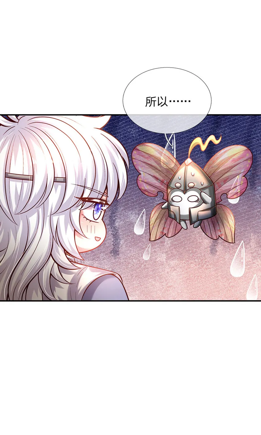 第69话 可恶的大蒜 第18页