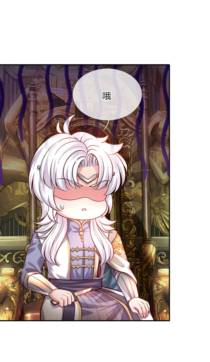 第69话 可恶的大蒜 第20页
