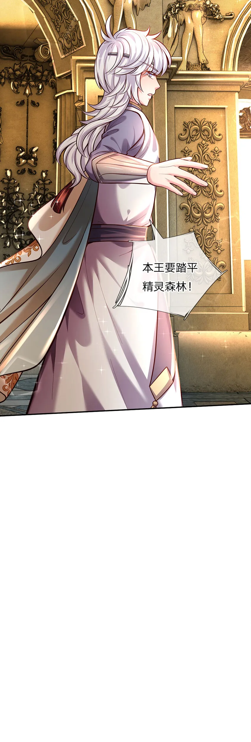 第69话 可恶的大蒜 第26页