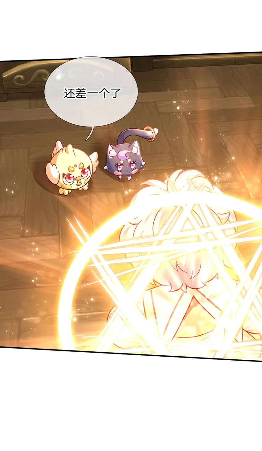 第68话 肯定就是你辣！ 第6页