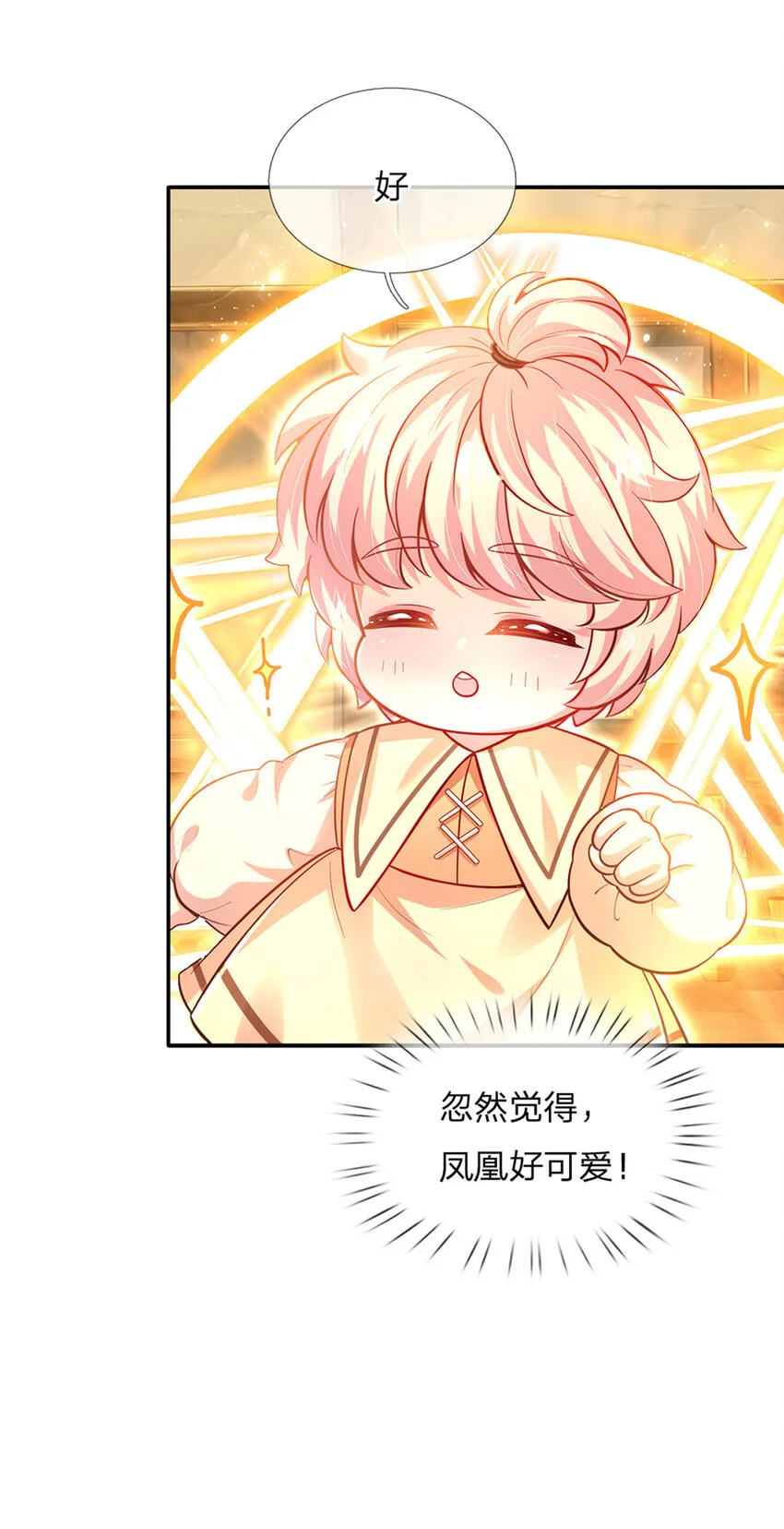 第68话 肯定就是你辣！ 第8页