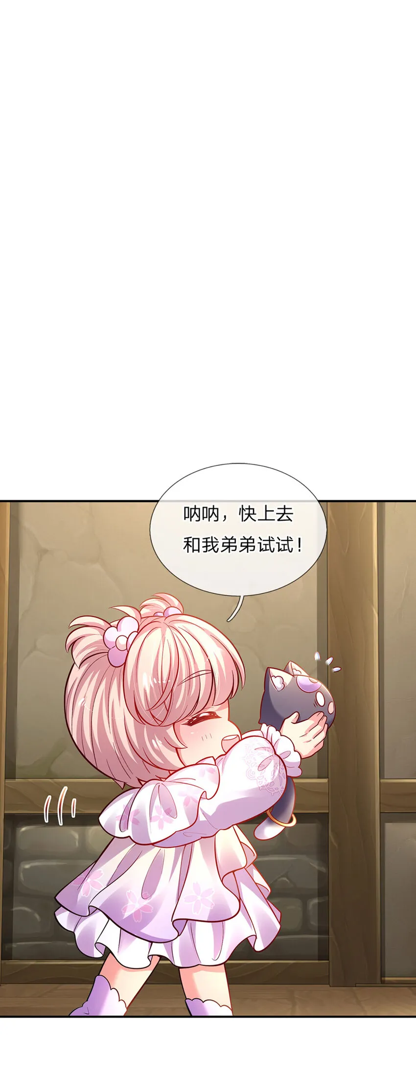 第68话 肯定就是你辣！ 第14页