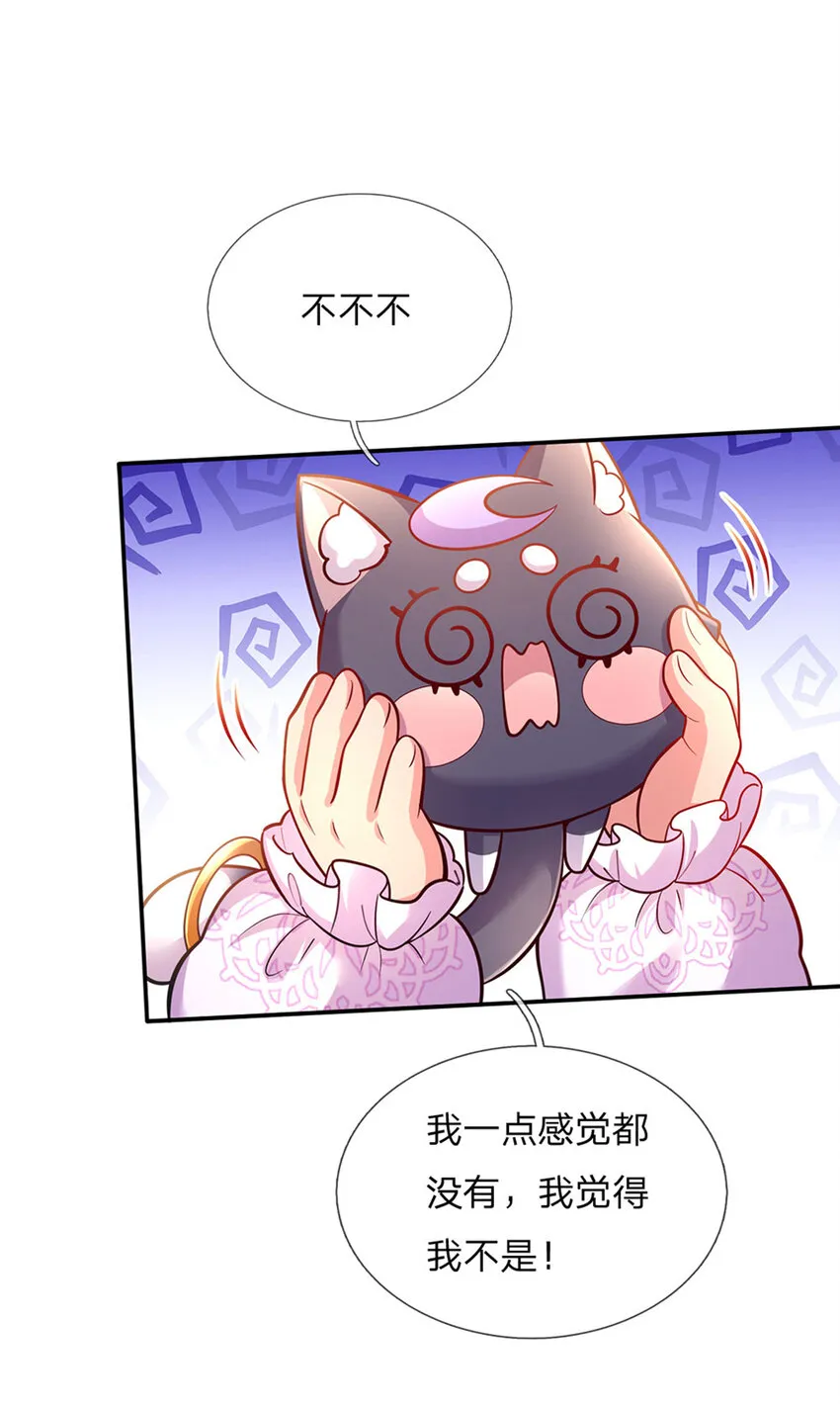 第68话 肯定就是你辣！ 第15页