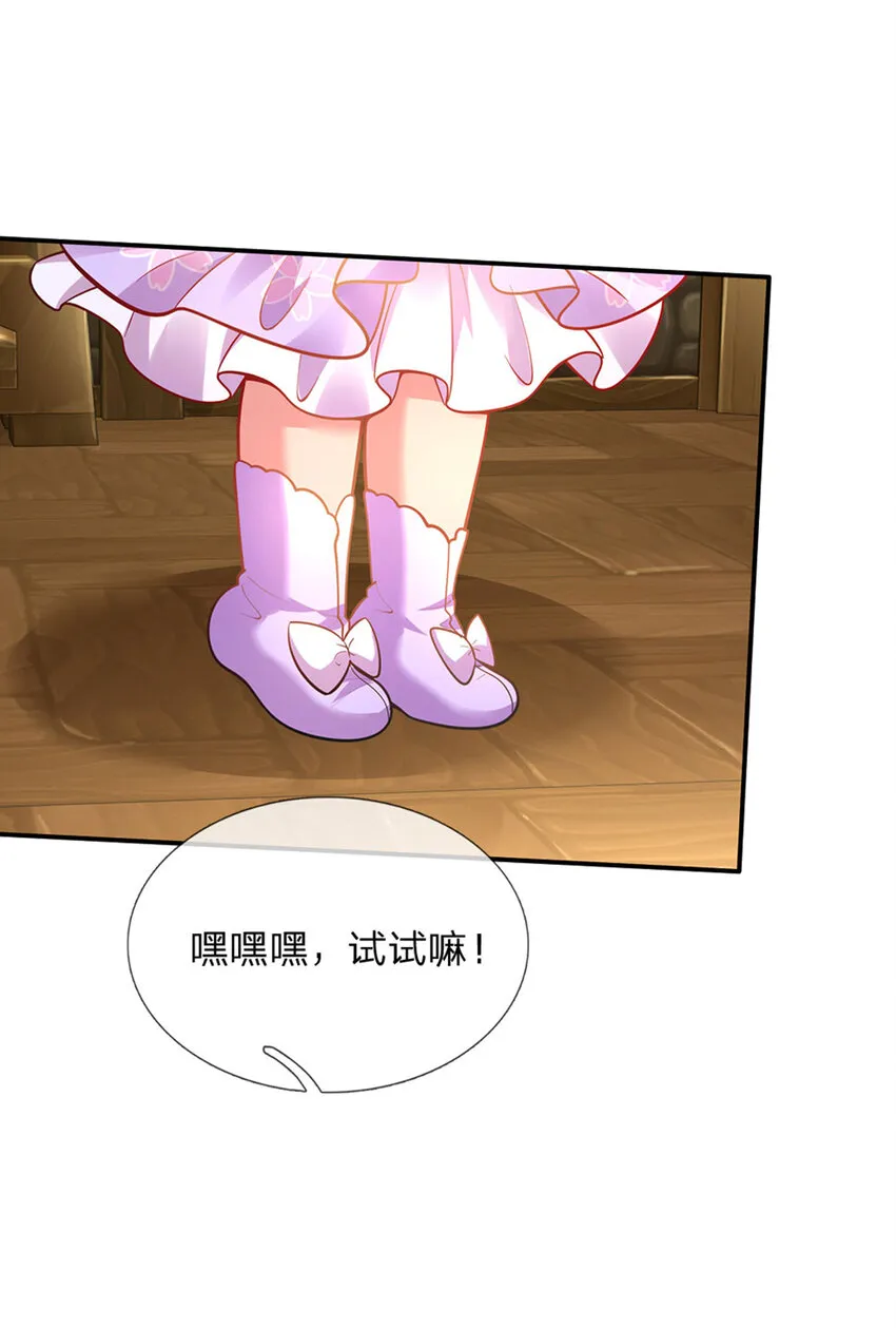 第68话 肯定就是你辣！ 第16页