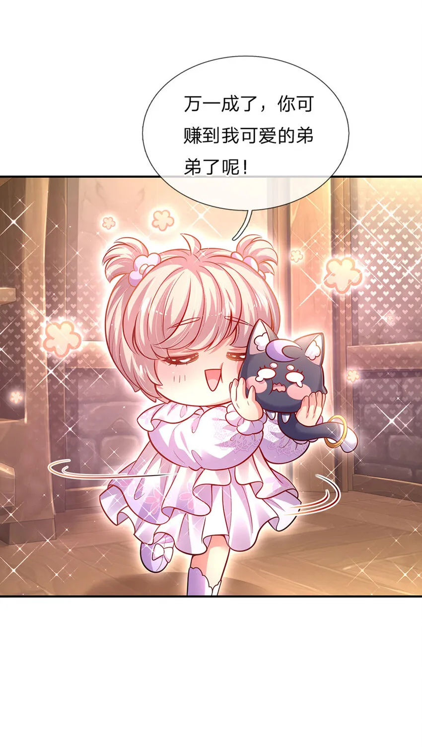 第68话 肯定就是你辣！ 第18页