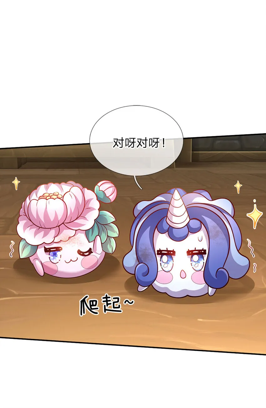 第68话 肯定就是你辣！ 第20页