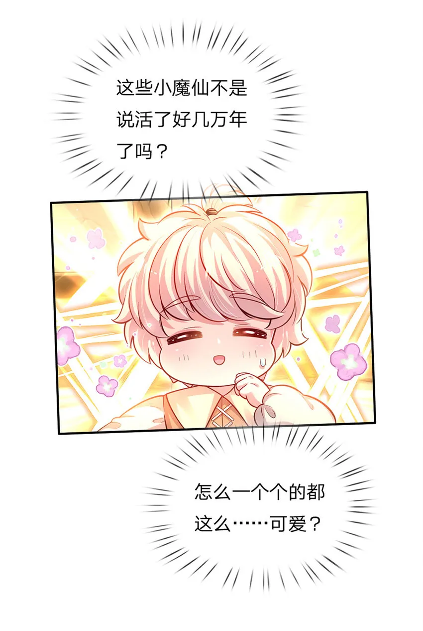 第68话 肯定就是你辣！ 第22页