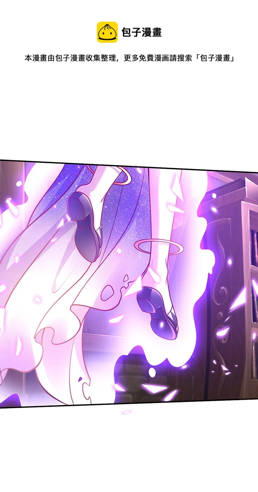 第68话 肯定就是你辣！ 第25页