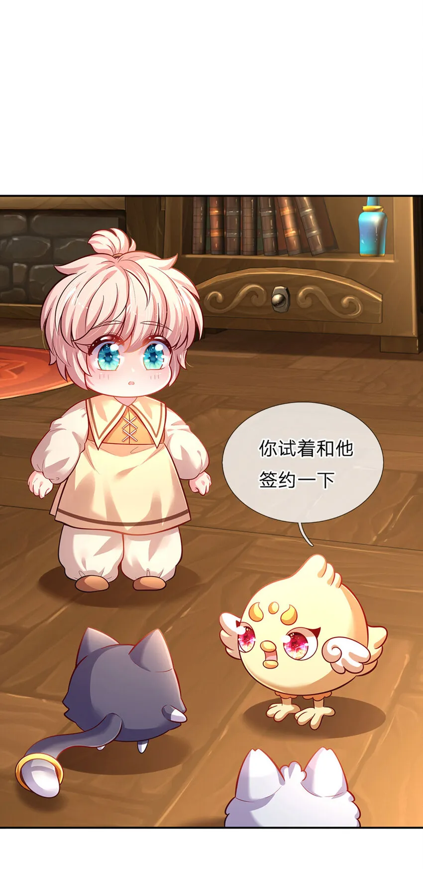 第67话 试试也不亏 第4页