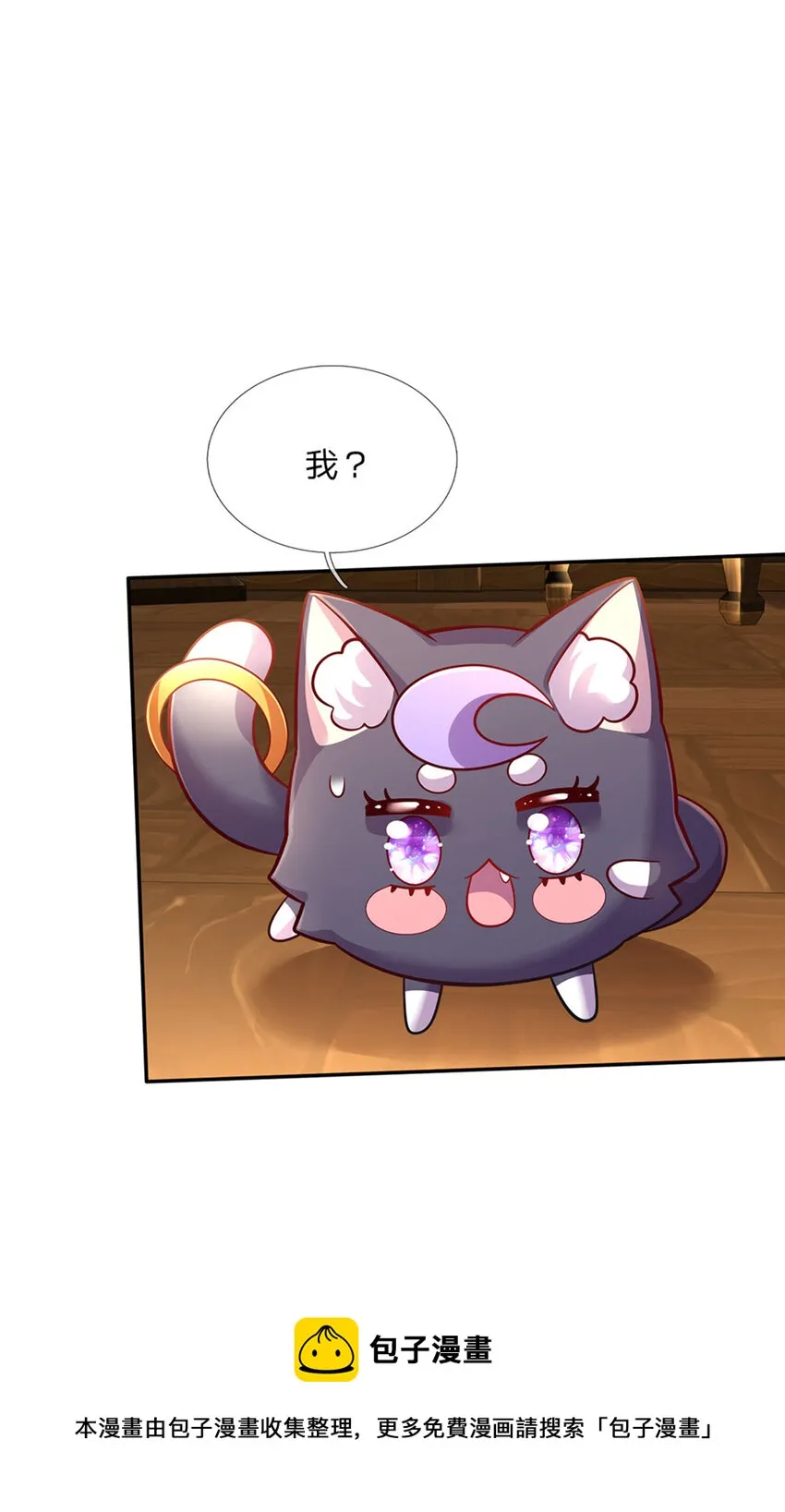 第67话 试试也不亏 第5页