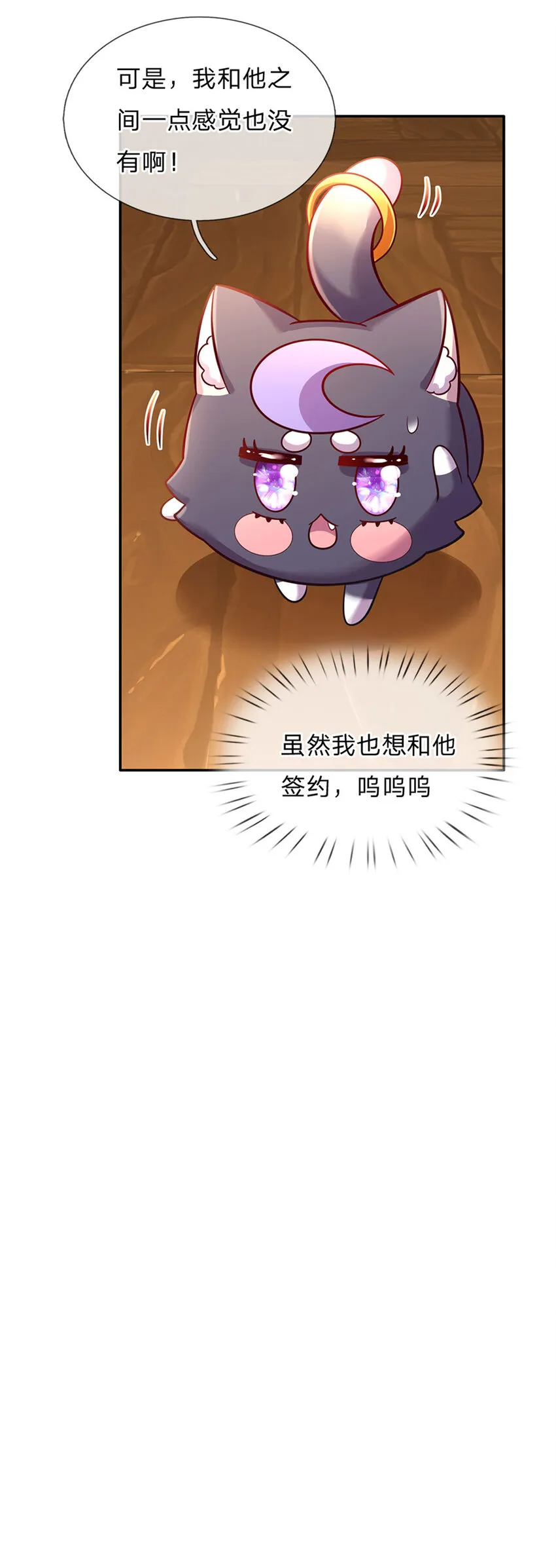第67话 试试也不亏 第7页
