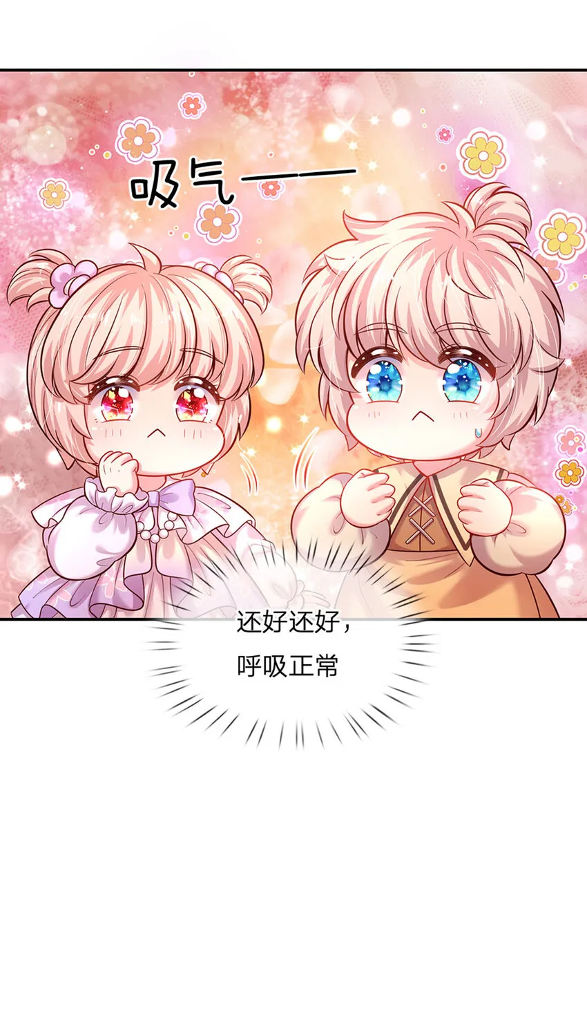 第67话 试试也不亏 第10页
