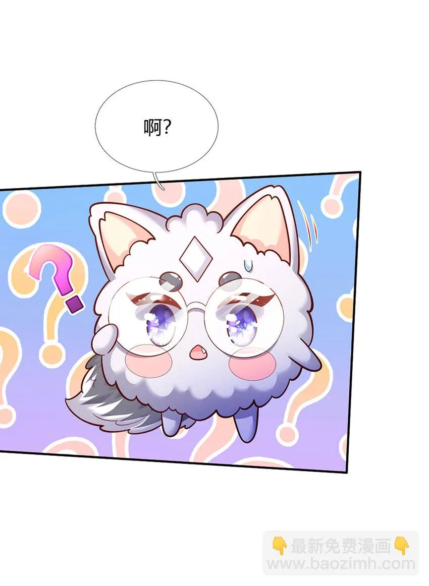 第67话 试试也不亏 第12页