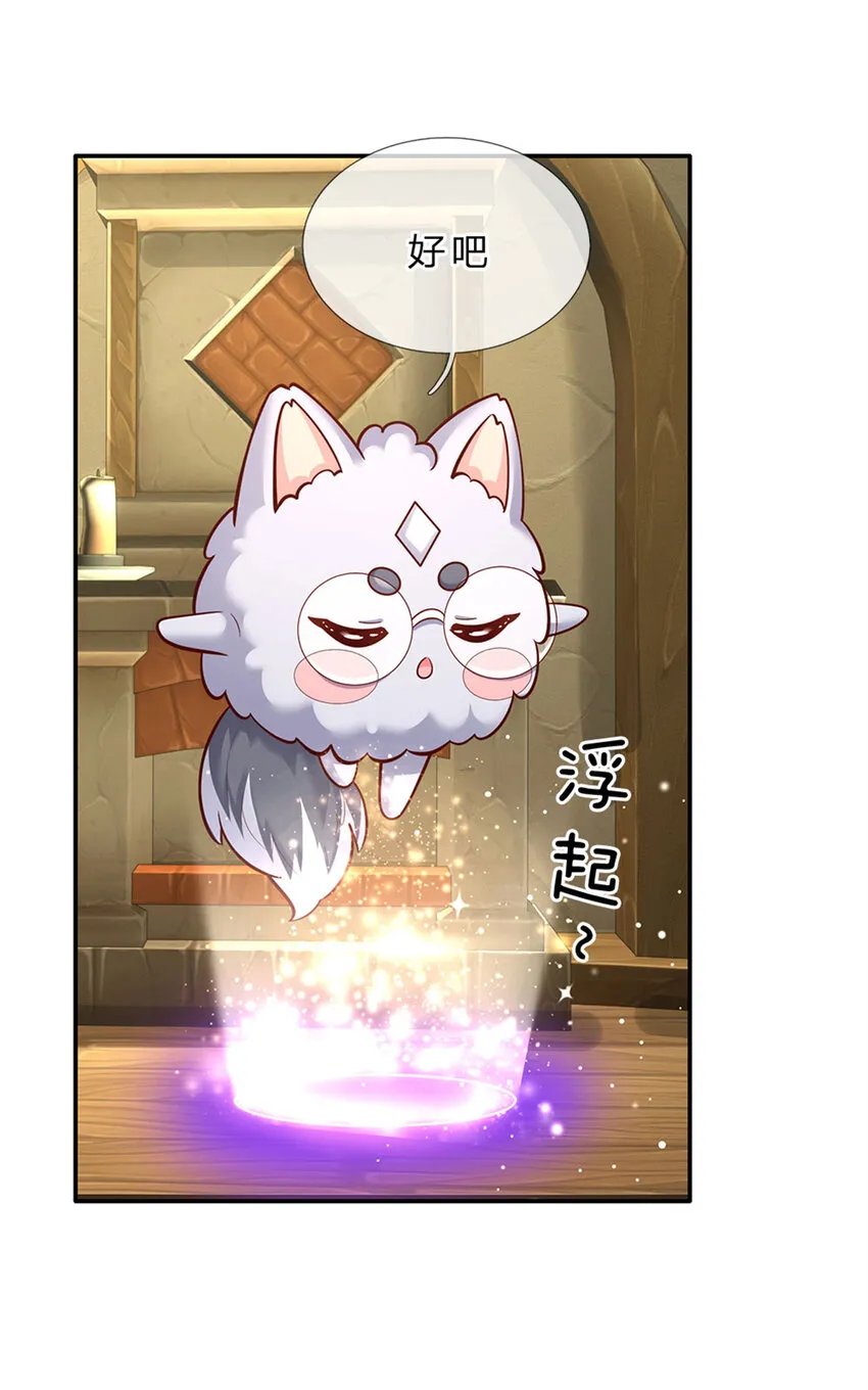 第67话 试试也不亏 第14页
