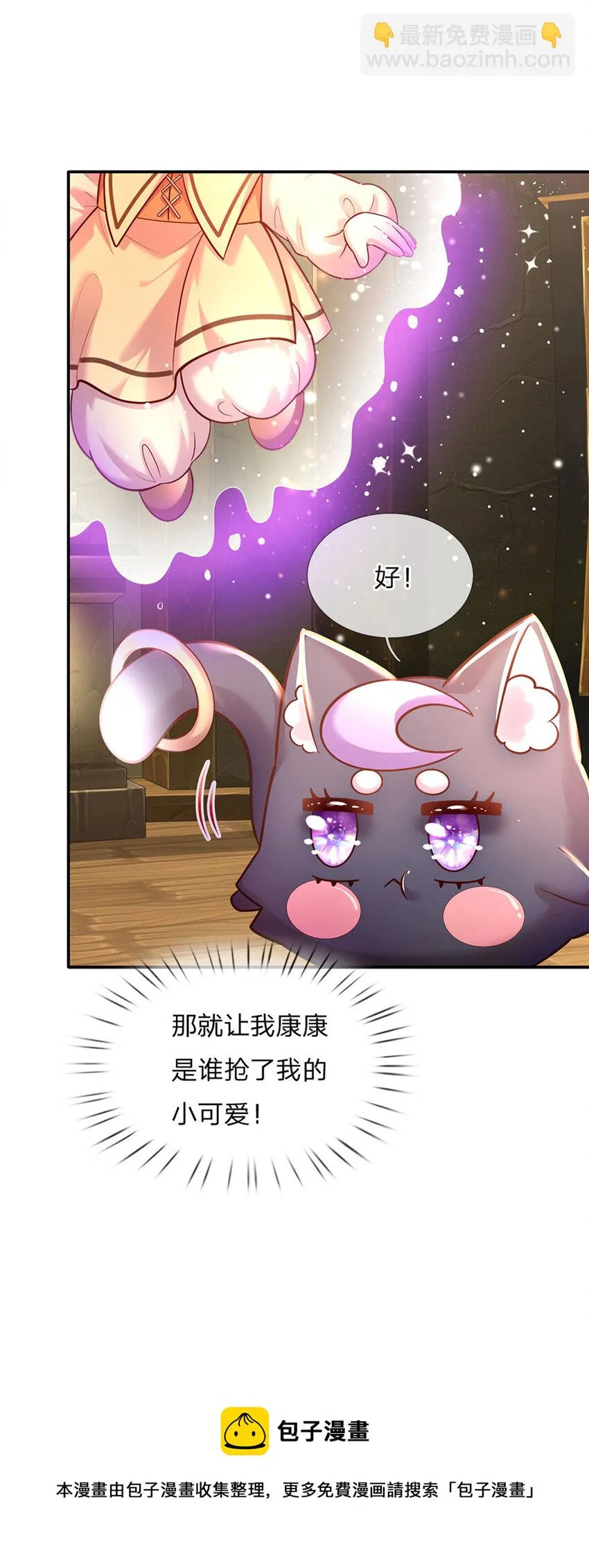 第67话 试试也不亏 第17页