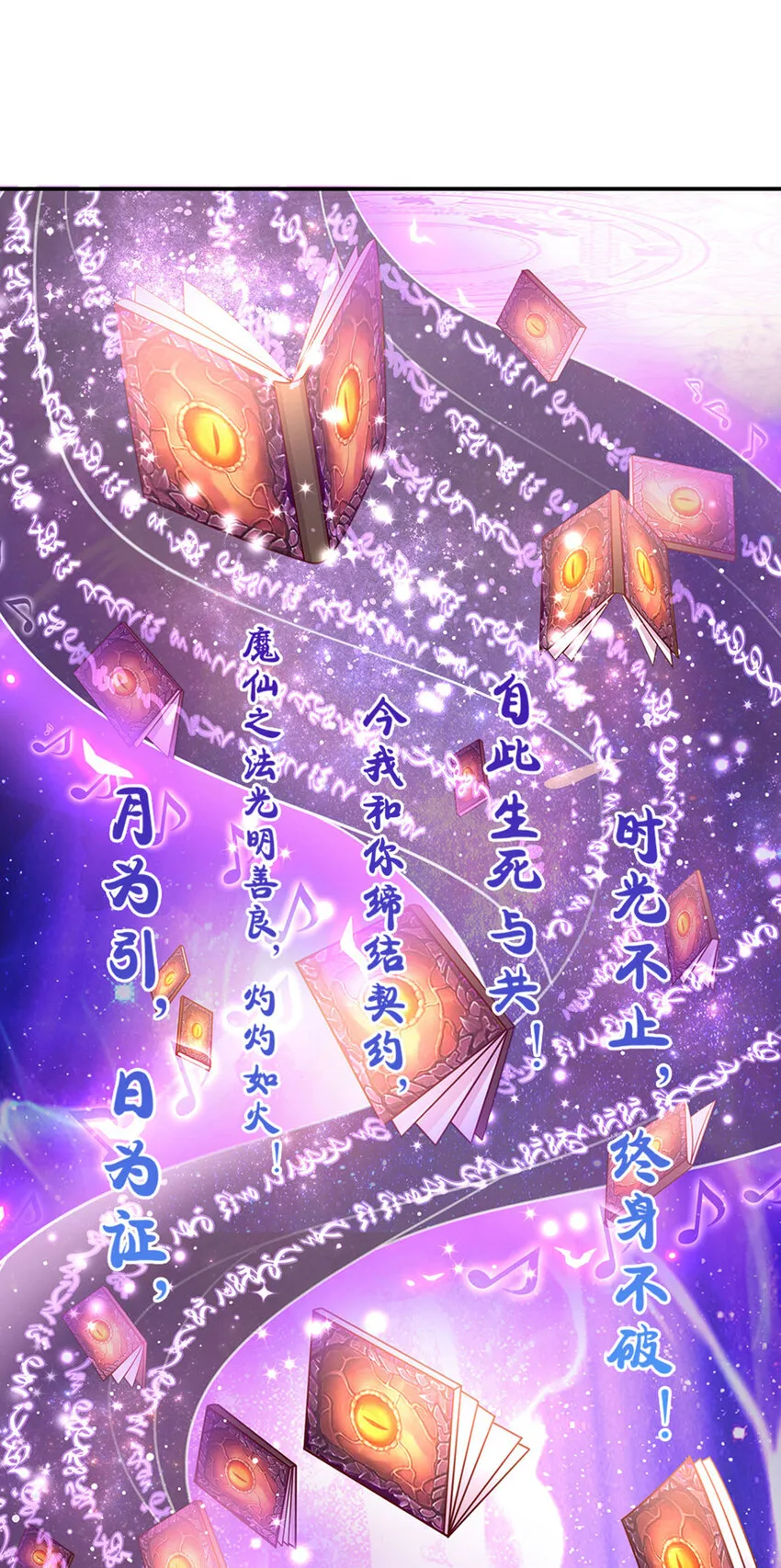 第67话 试试也不亏 第18页
