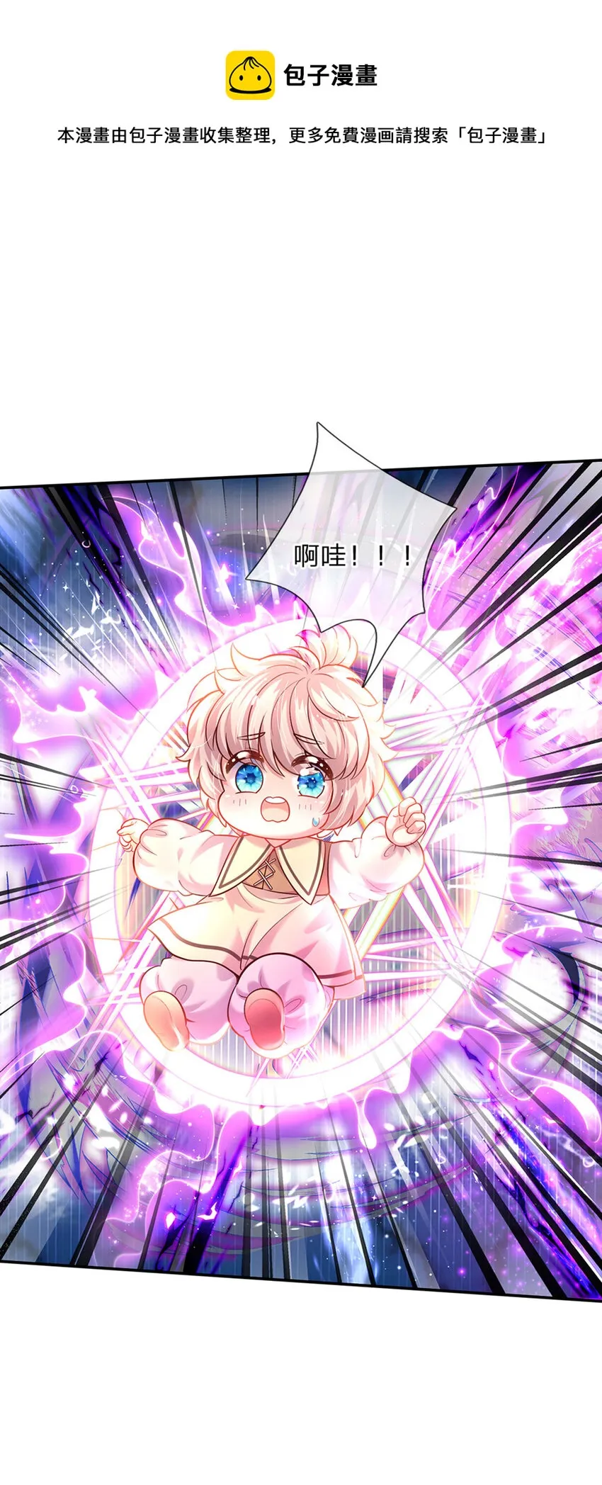 第67话 试试也不亏 第21页