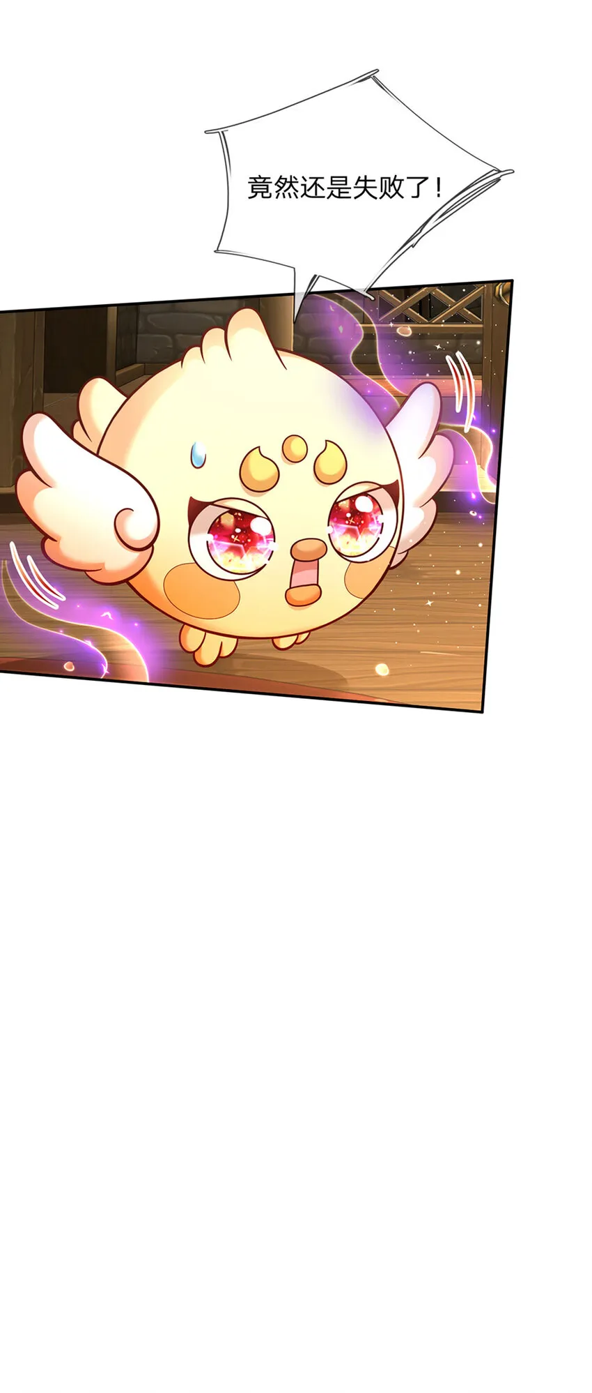 第67话 试试也不亏 第23页