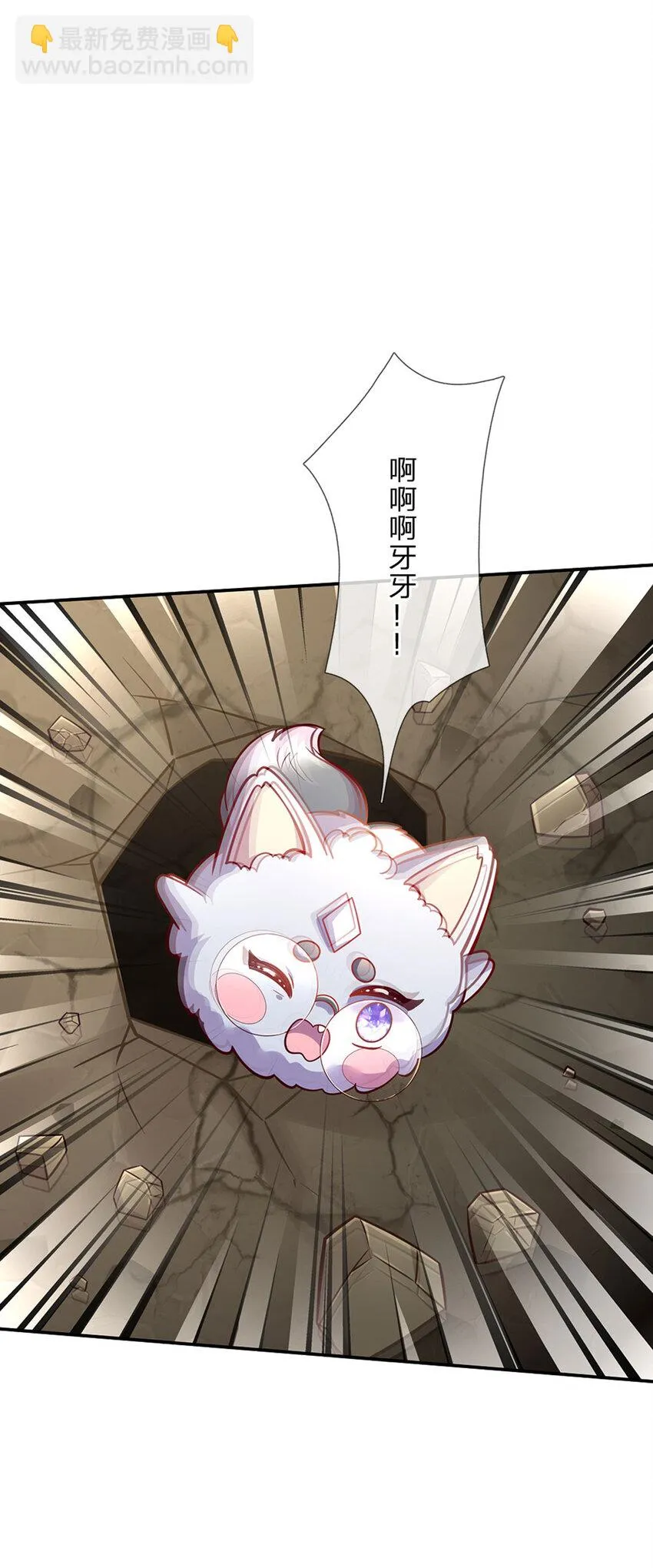 第67话 试试也不亏 第24页