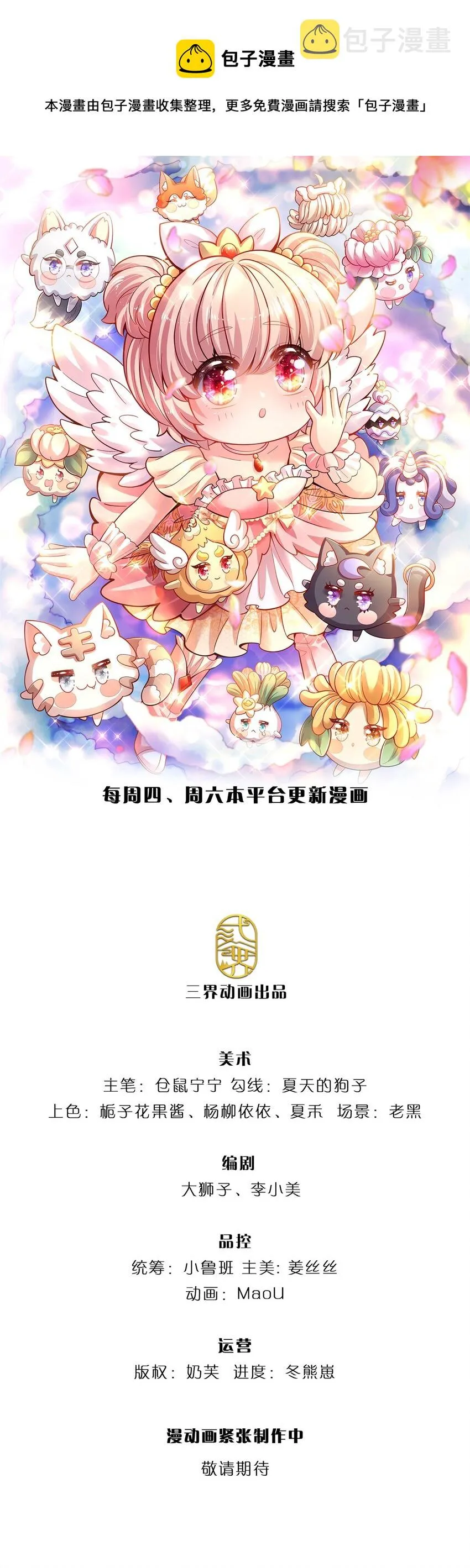 第66话 就哭就哭 第1页