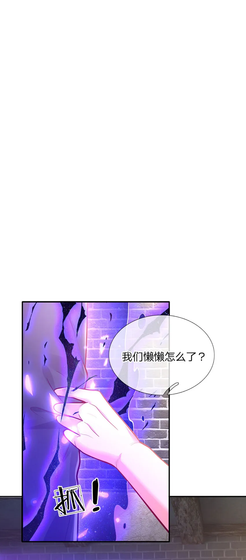 第66话 就哭就哭 第2页