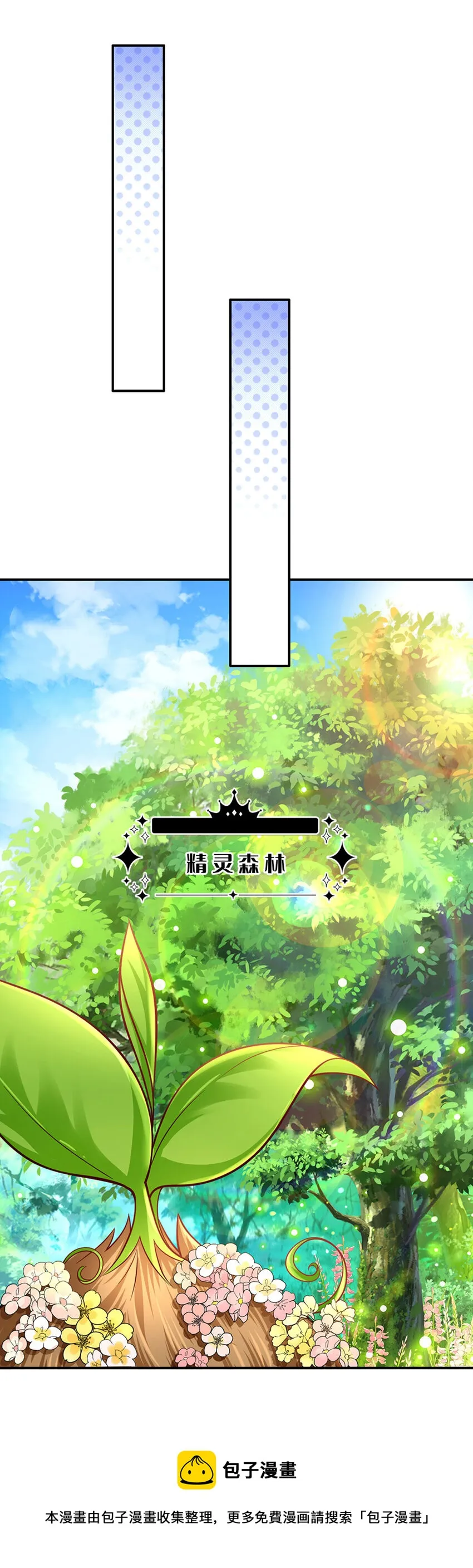 第66话 就哭就哭 第9页