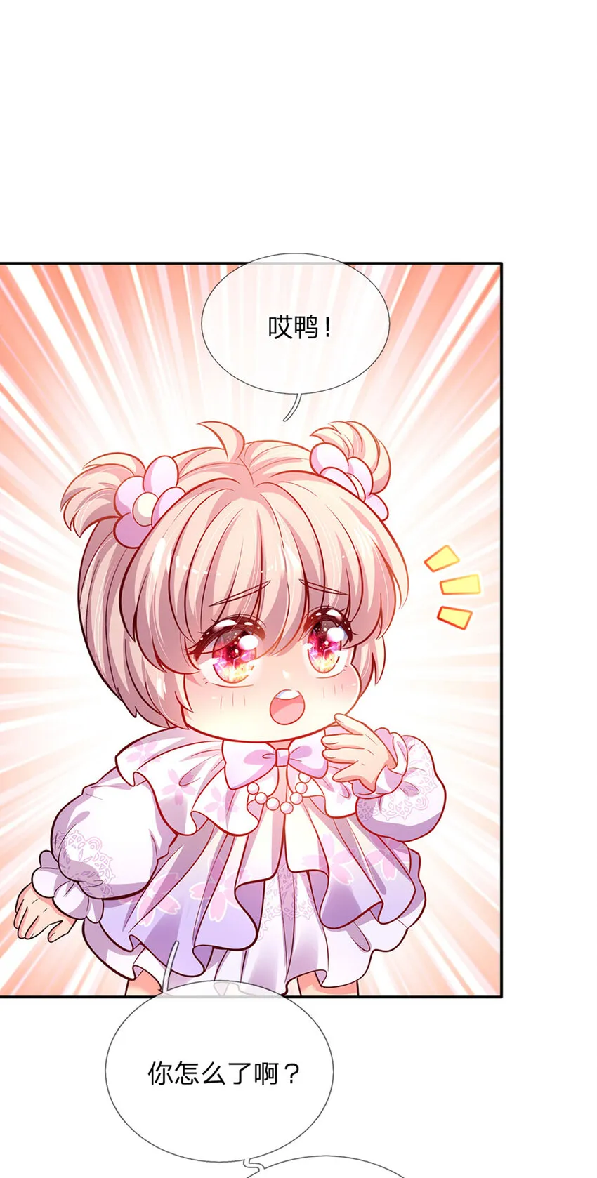 第66话 就哭就哭 第12页