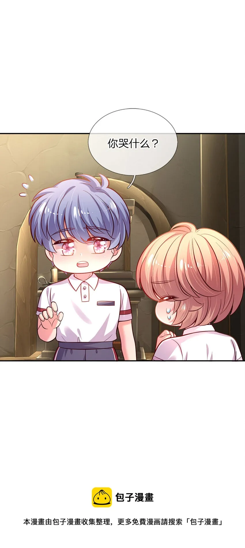第66话 就哭就哭 第17页