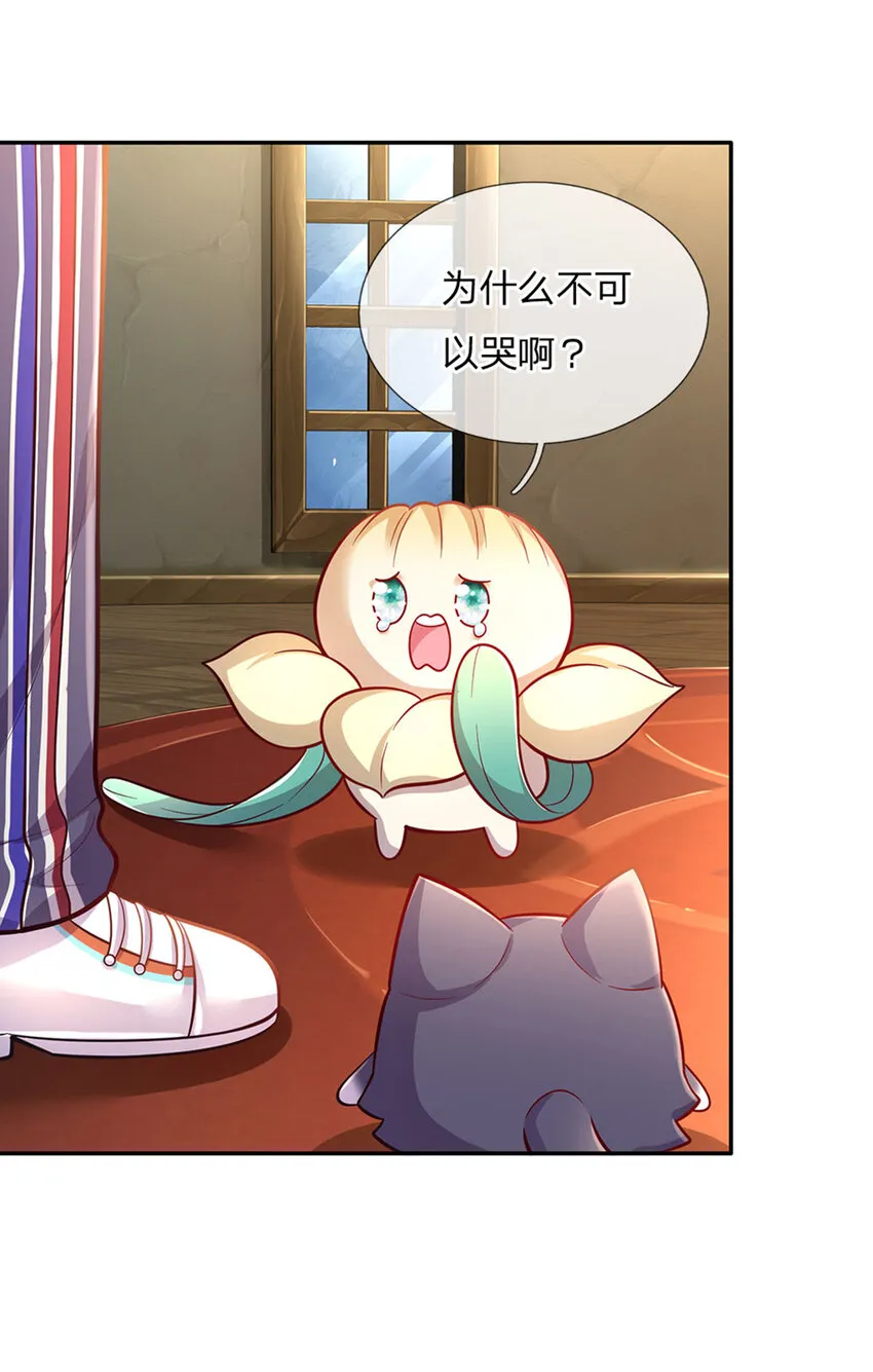 第66话 就哭就哭 第18页