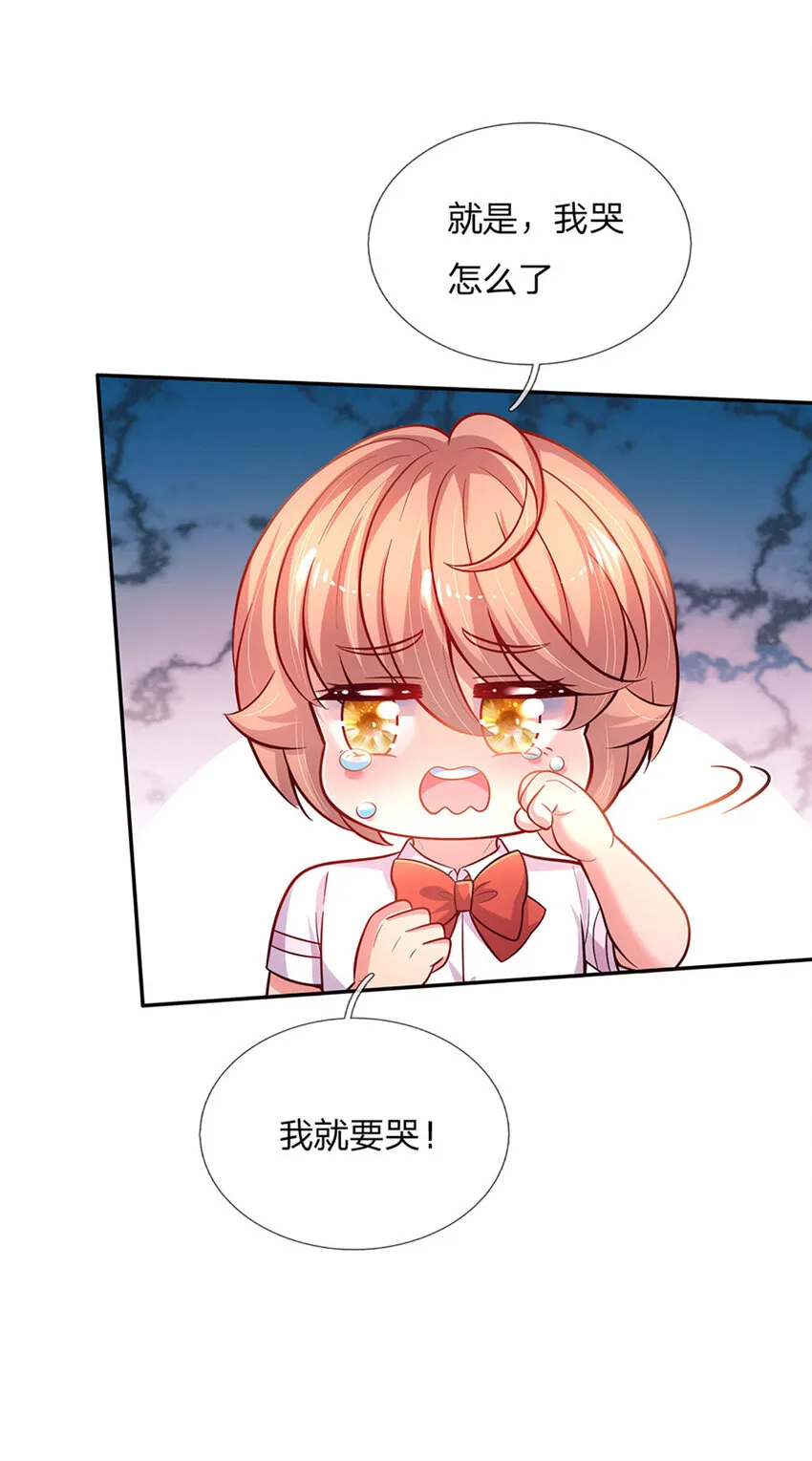 第66话 就哭就哭 第19页