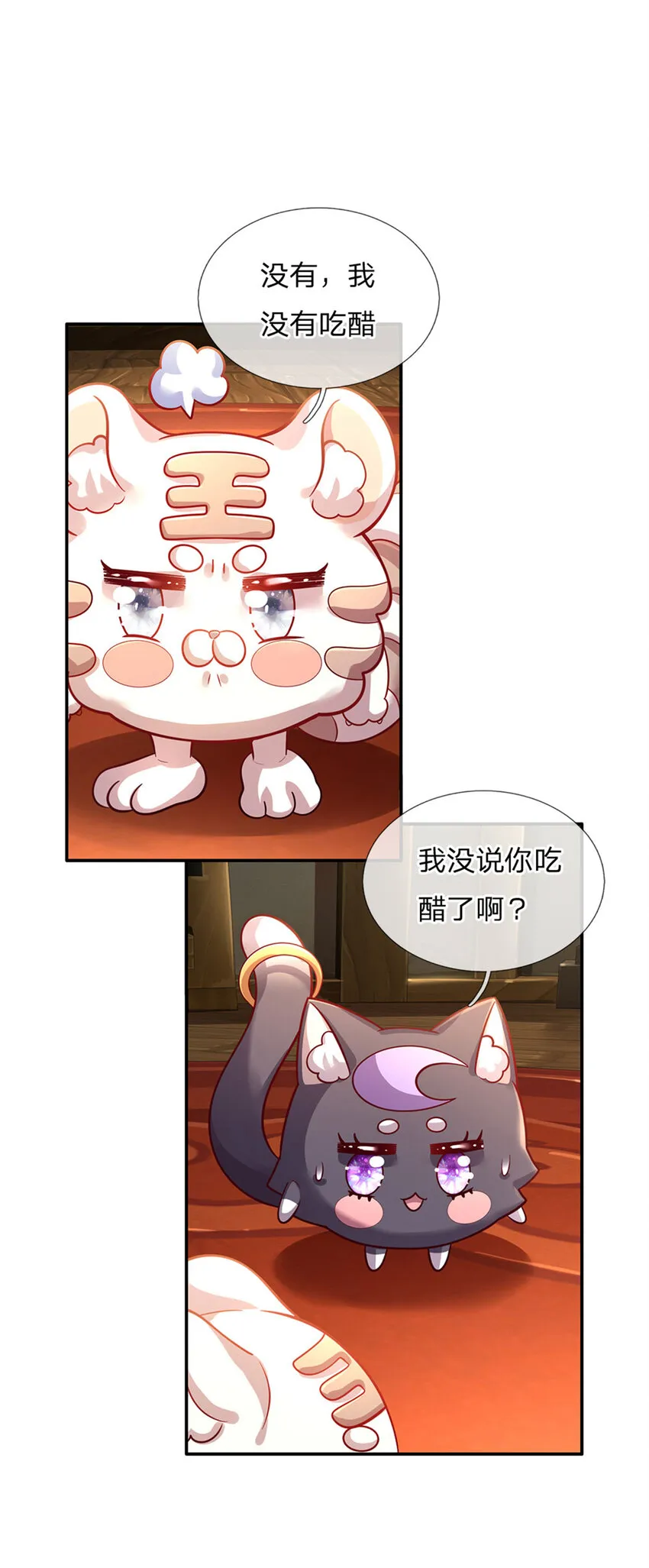 第66话 就哭就哭 第22页