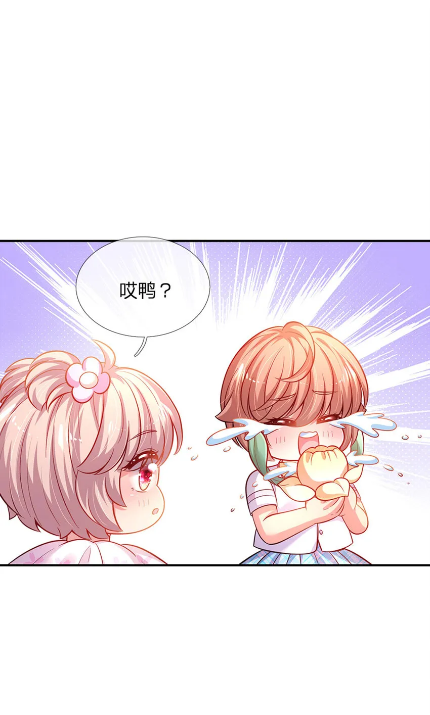 第66话 就哭就哭 第23页