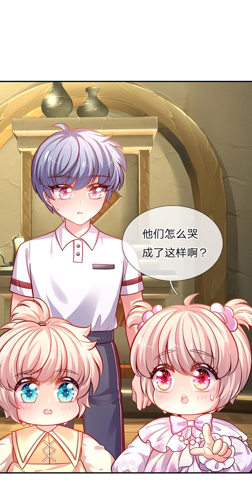 第66话 就哭就哭 第24页