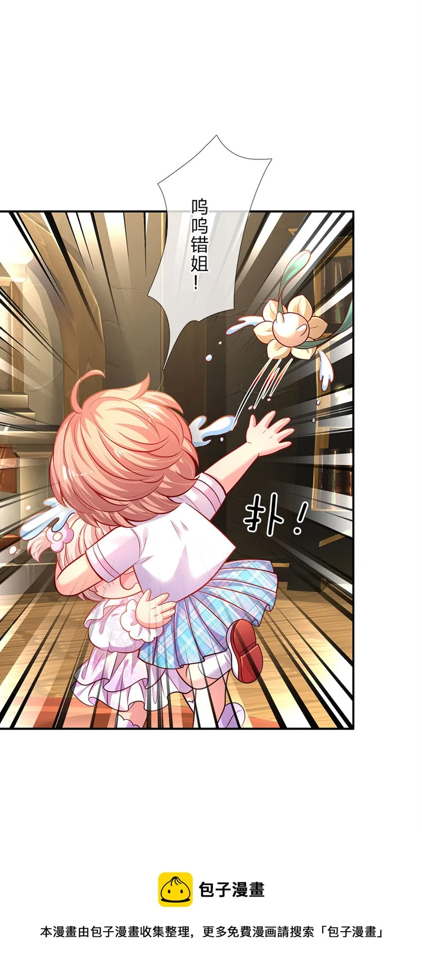 第66话 就哭就哭 第25页