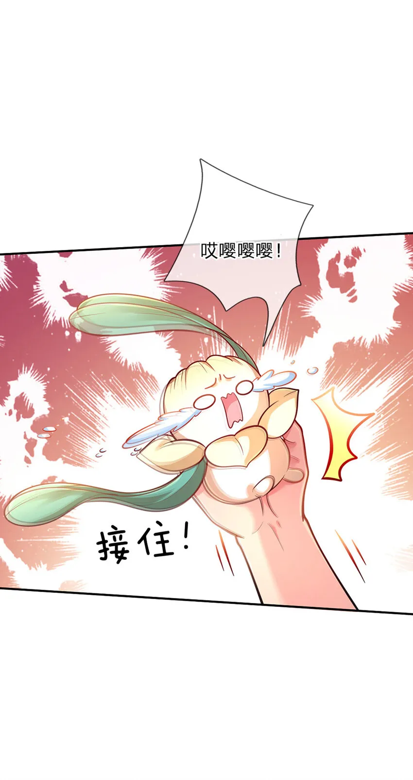 第66话 就哭就哭 第26页