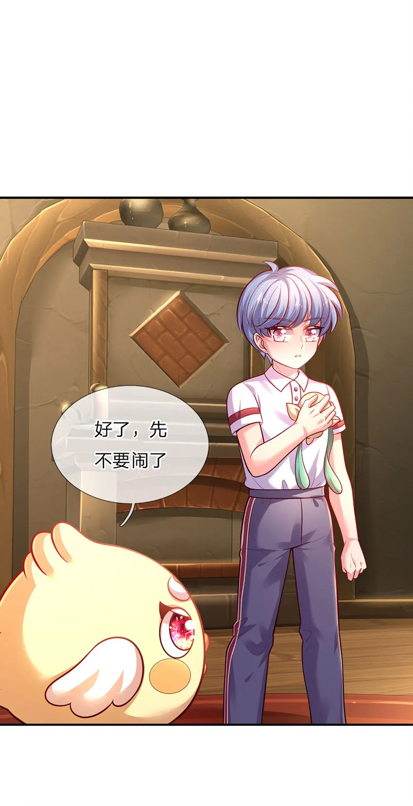 第66话 就哭就哭 第27页