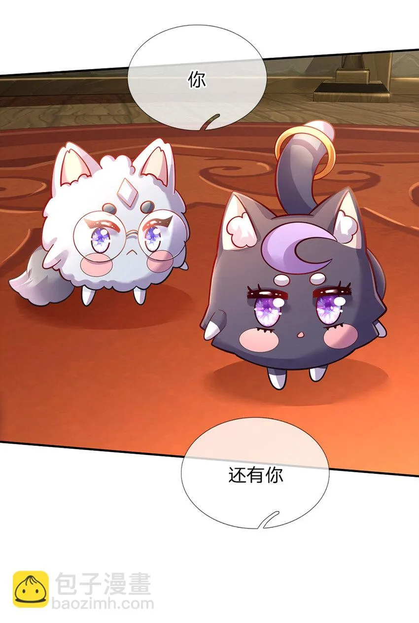 第66话 就哭就哭 第30页