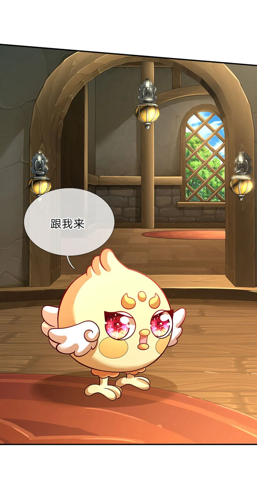 第66话 就哭就哭 第31页