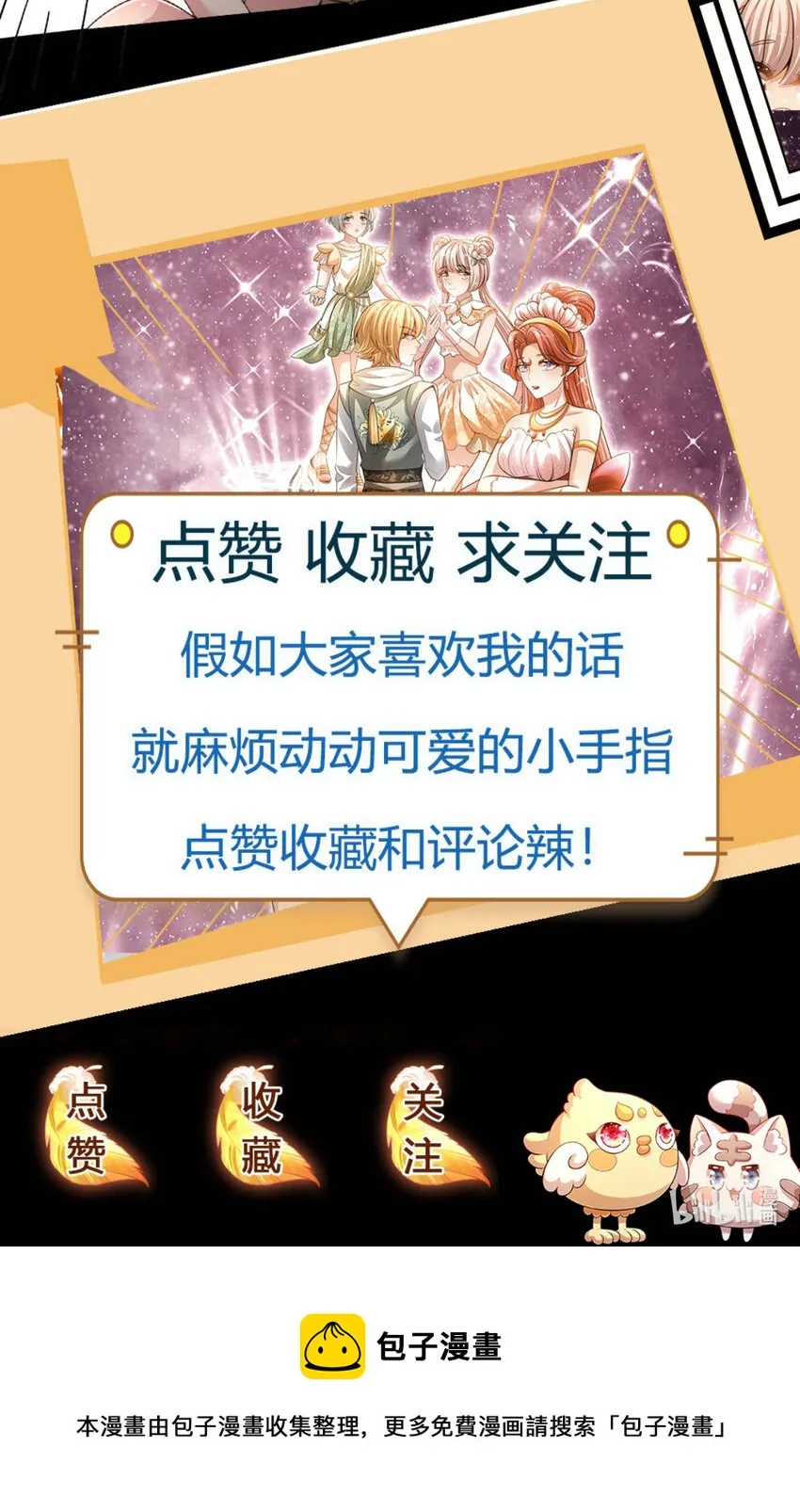 第66话 就哭就哭 第33页