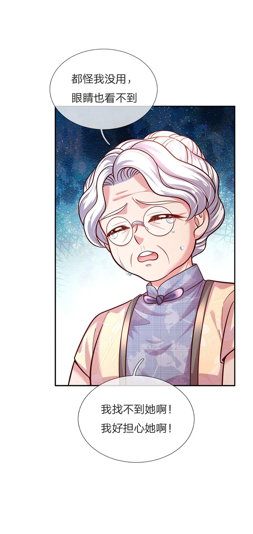 第65话 交出苏懒懒 第7页