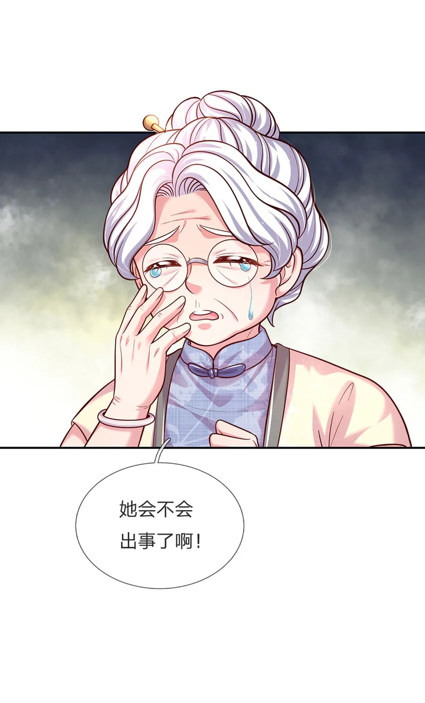 第65话 交出苏懒懒 第11页