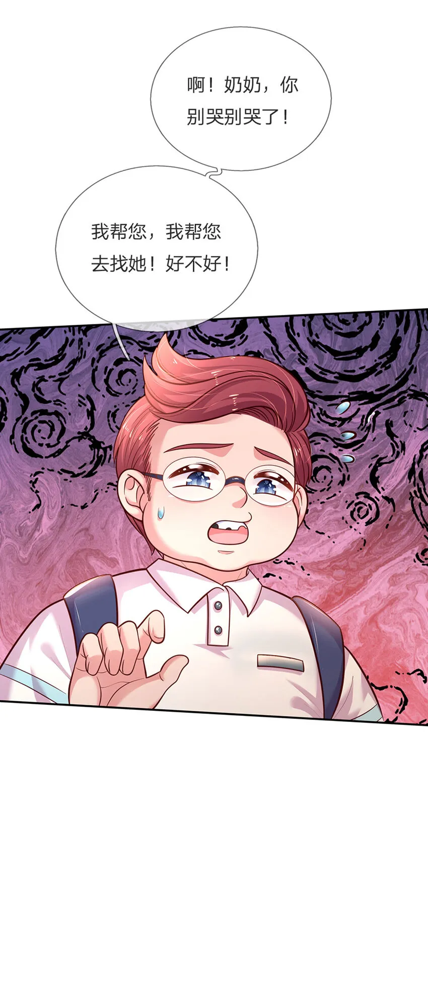 第65话 交出苏懒懒 第13页