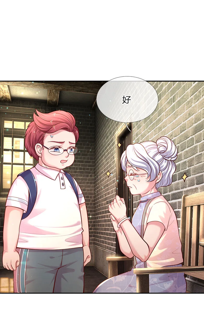 第65话 交出苏懒懒 第14页