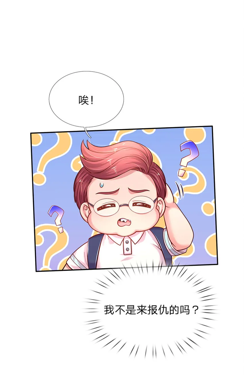 第65话 交出苏懒懒 第15页