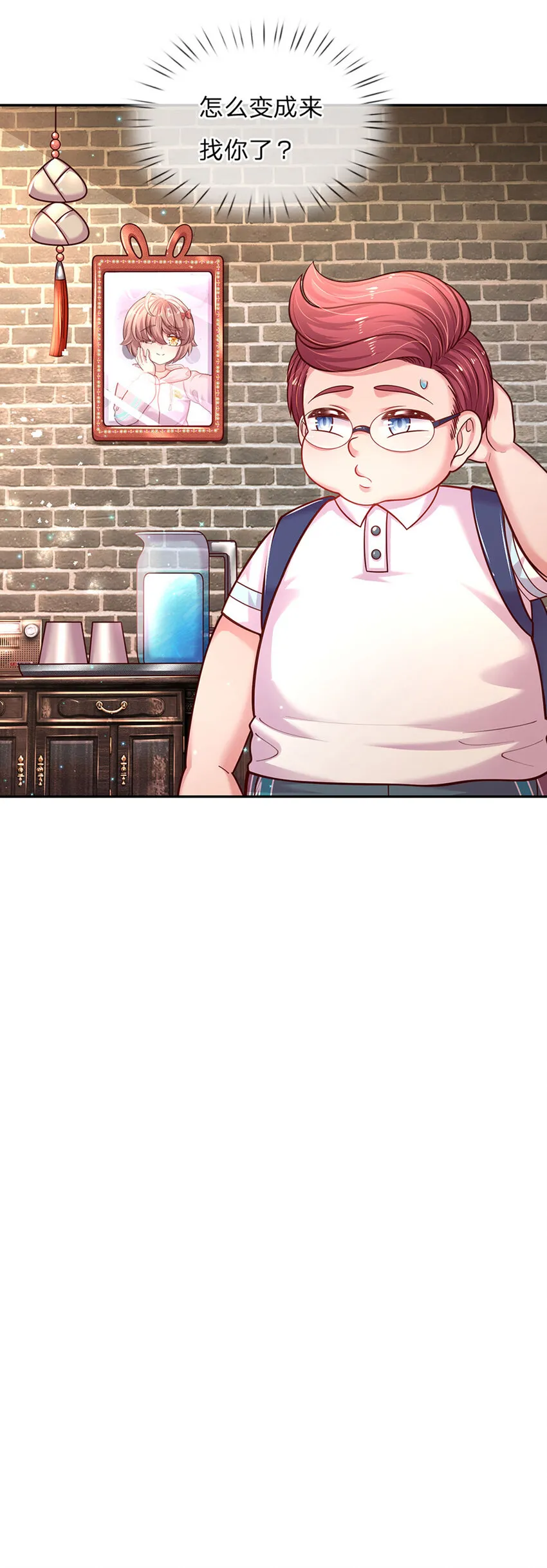 第65话 交出苏懒懒 第16页